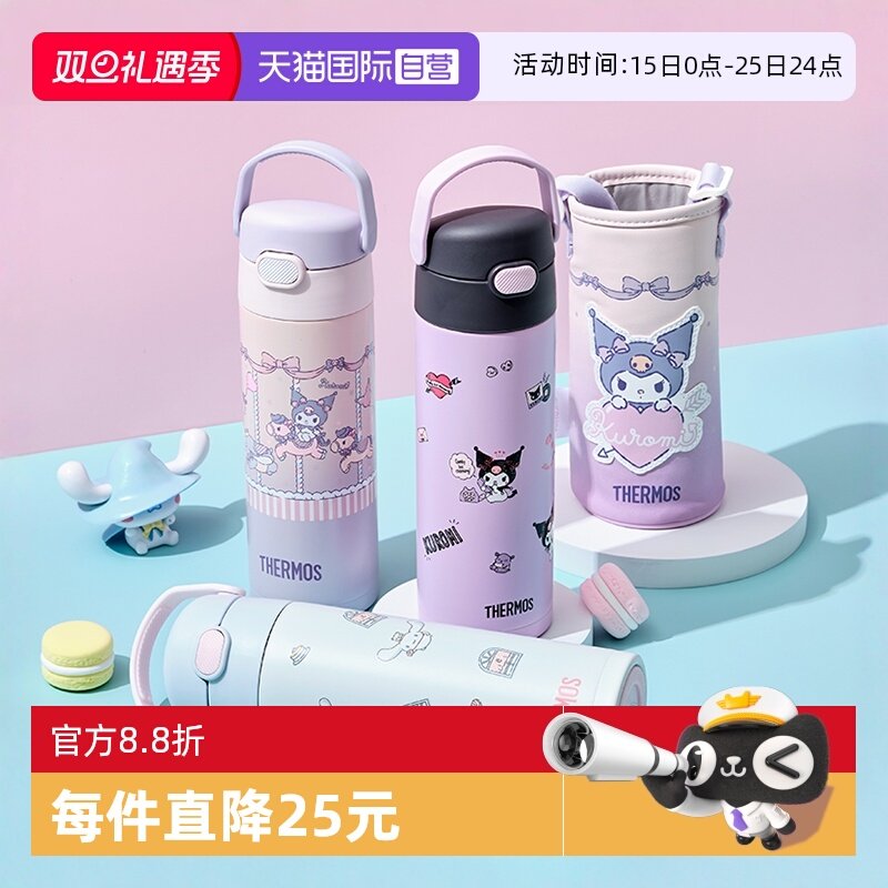 膳魔师316L儿童保温水杯