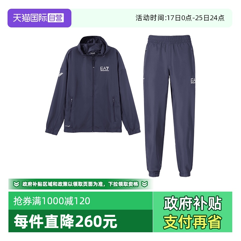 男士运动套装EMPORIOARMANI