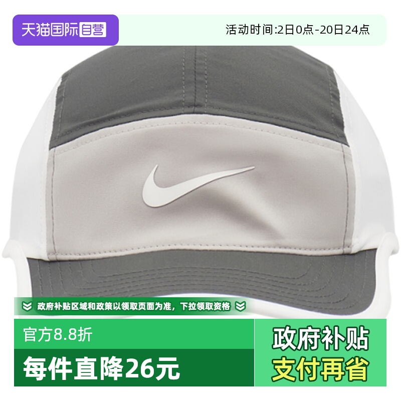 【自营】NIKE耐克男女DF FLY CAP U CB P运动休闲帽FB5624-254