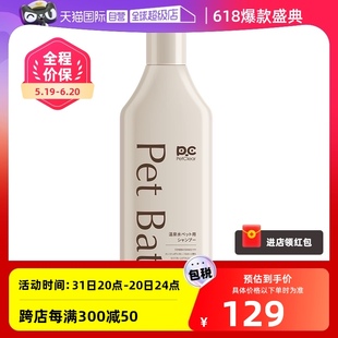 日本进口PETCLEAR宠物狗狗猫咪专用沐浴露杀菌除螨500ML 自营