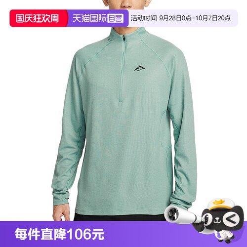 【自营】NIKE耐克男子羊毛混纺上衣半开拉链套头打底衫FV9995-017