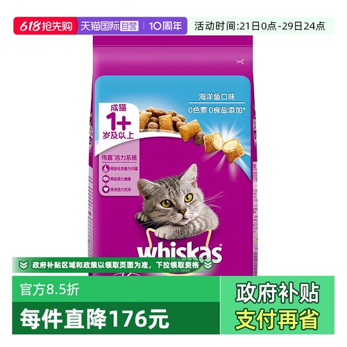 自营伟嘉营养发腮通用猫咪主粮