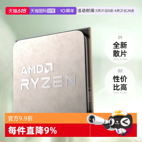AMD锐龙R55600X全新散片CPU