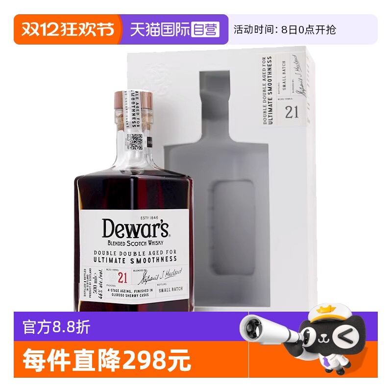 帝王21年二次方苏格兰调配威士忌