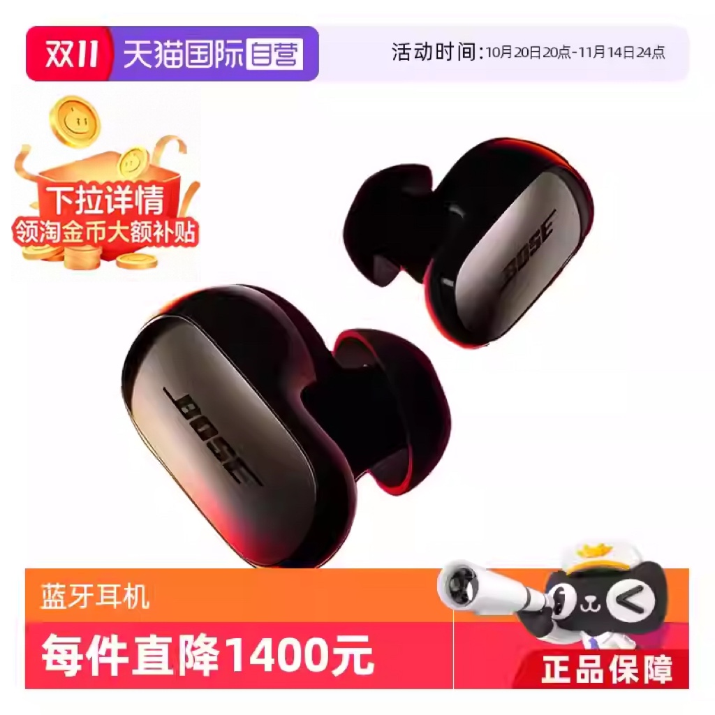 【自营】Bose消噪耳塞UltraII无线蓝牙自适应主动降噪耳机大鲨4代
