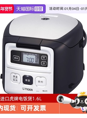 【自营】TIGER/虎牌 JAI-G55C电饭煲迷你日本进口家用1-2正品内锅