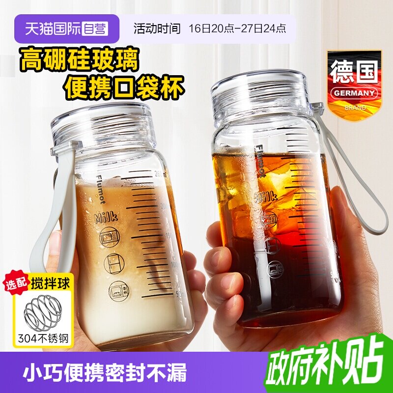 德国便携玻璃杯咖啡牛奶带盖刻度图片