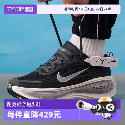 【自营】NIKE耐克迈柔男鞋VOMERO PLUS运动跑鞋跑步鞋HV8150-008