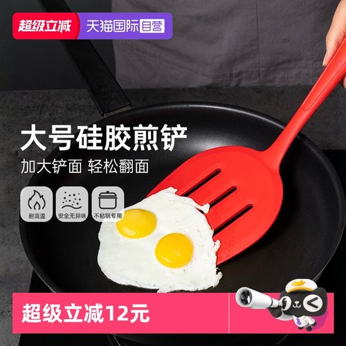 德国kochblume家用不粘锅锅铲