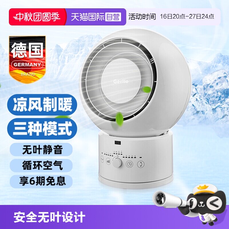 自营德国无叶风扇强力静音循环扇图片