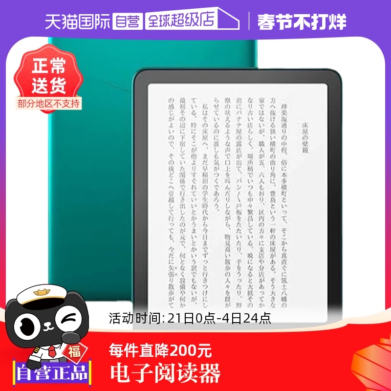 Ӫkindle 2024¿հPaperwhite 32GBǩĶʵ1775.55Ԫ