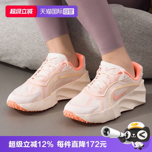 【自营】NIKE耐克女鞋AURA EDGE厚底复古老爹鞋运动鞋 HQ7025-104