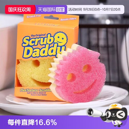 Scrubdaddy清洁擦海绵擦
