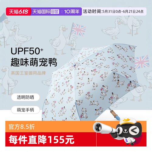 自营英国FULTON防晒伞手柄