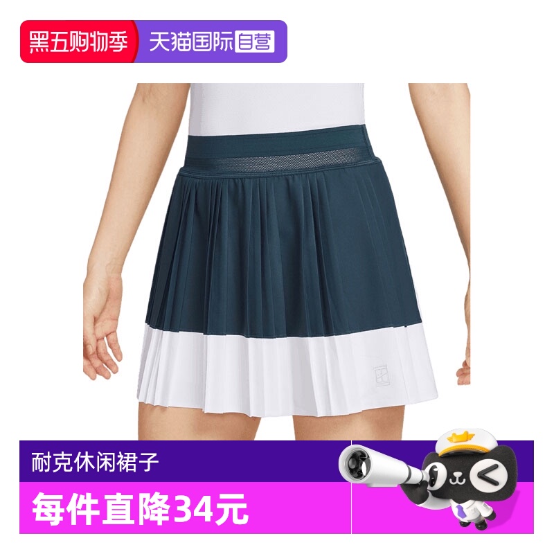 【自营】耐克女子NKCTDF ADVTG SKRT HR PLTS运动短裙HJ7914-478
