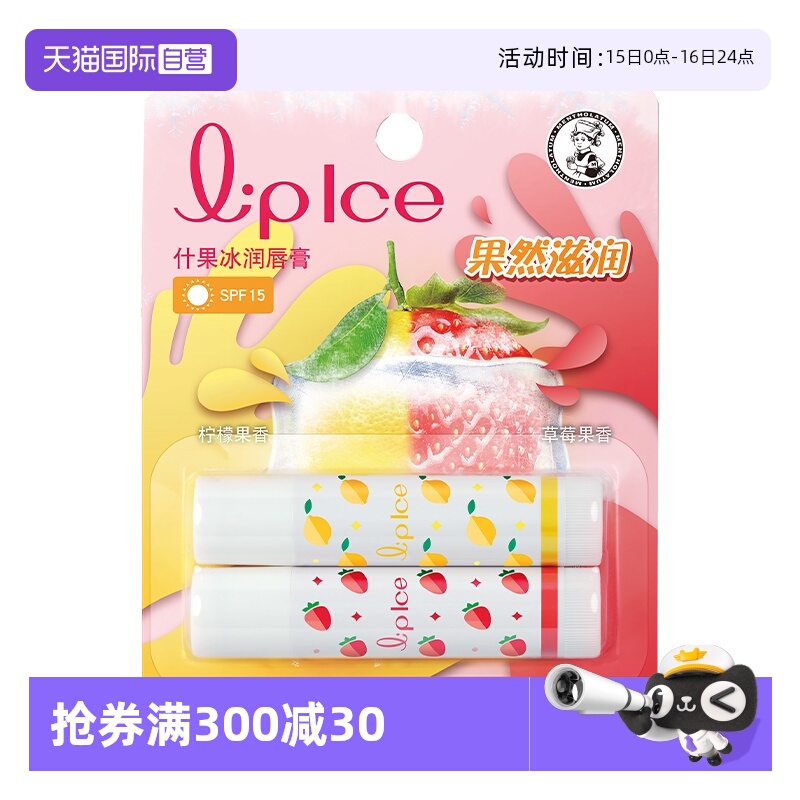 曼秀雷敦润唇膏护唇滋润