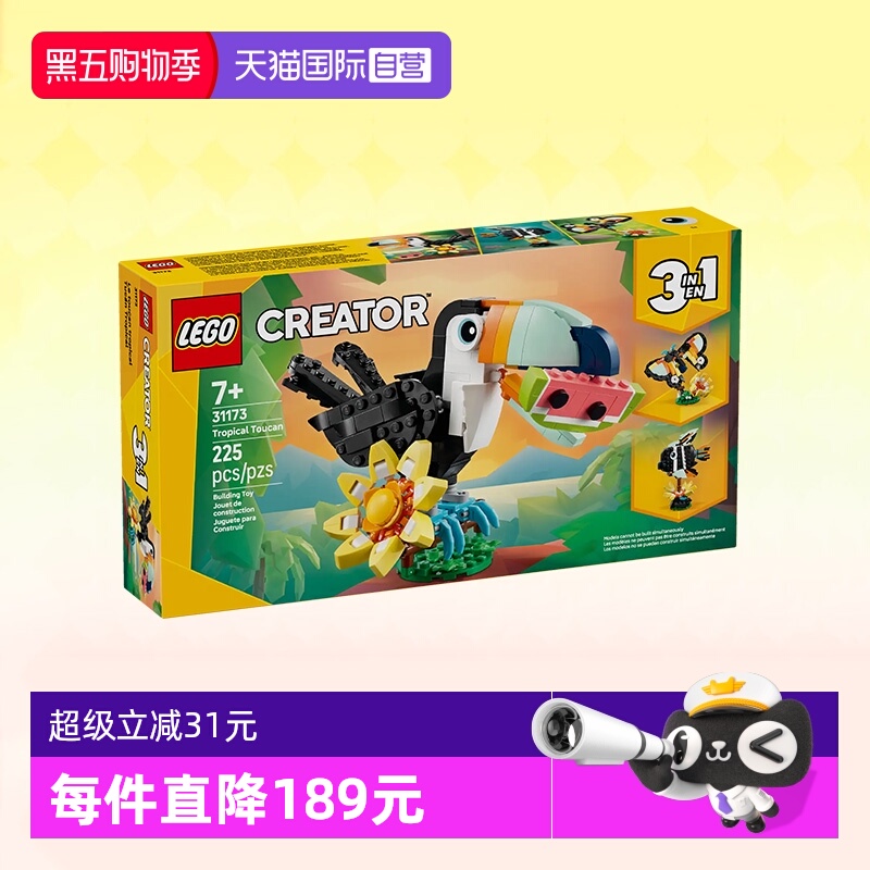 乐高三合一31173热带巨嘴鸟