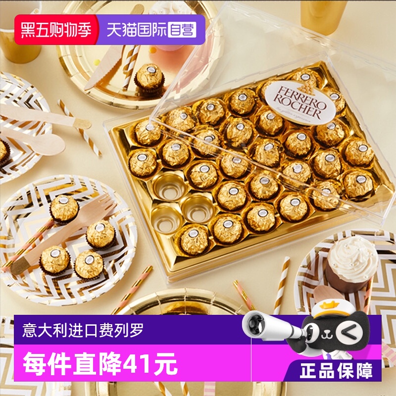 【自营】Ferrero费列罗巧克力榛果夹心零食婚礼礼物48粒*2盒