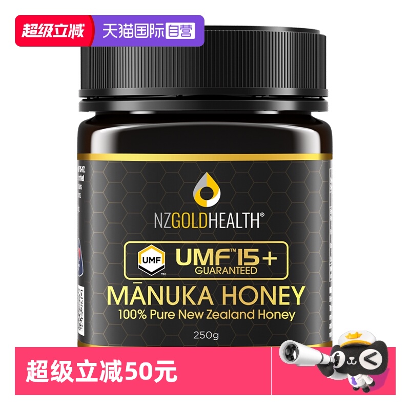 【自营】蜜兰达新西兰原装进口麦卢卡蜂蜜纯正天然正品 特价处理