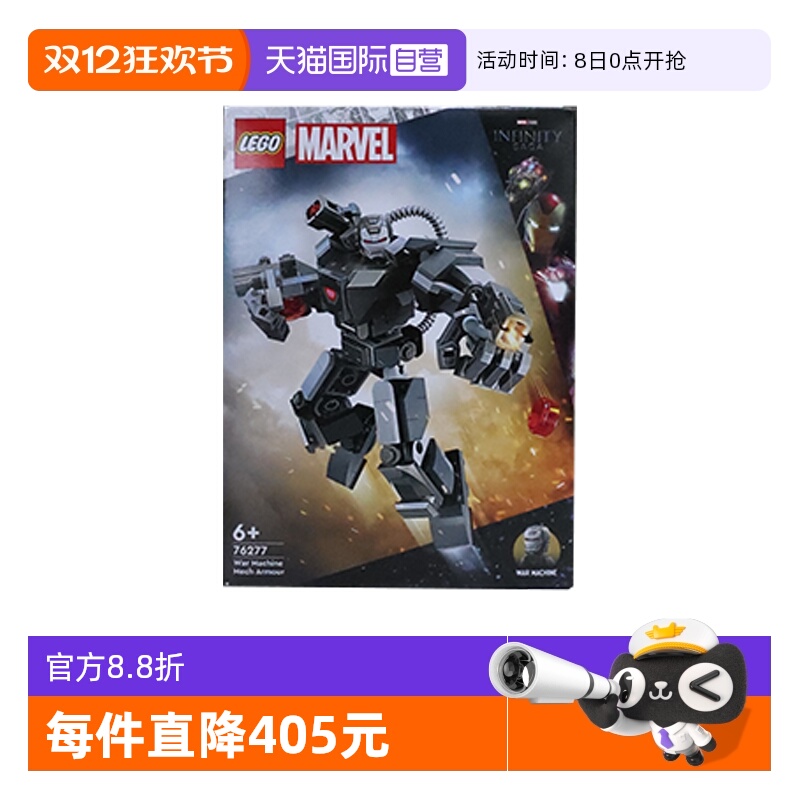 【自营】乐高超级英雄系列76277战争机器机甲益智拼搭积木玩具