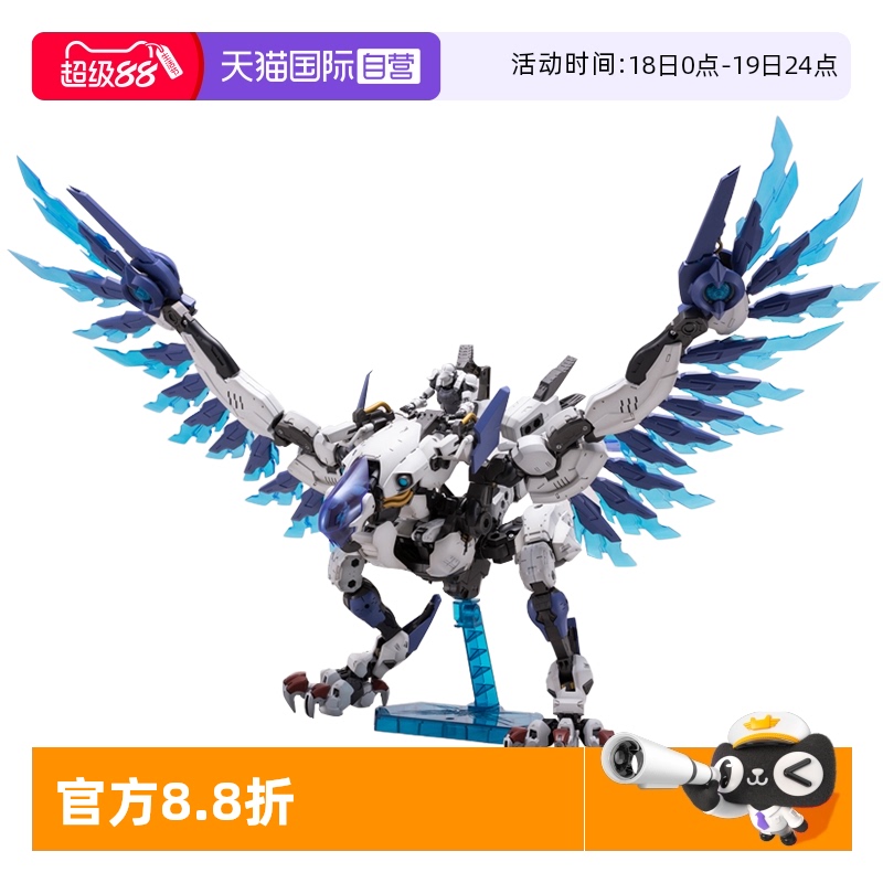 寿屋模型凌空之翼天顶星启示录