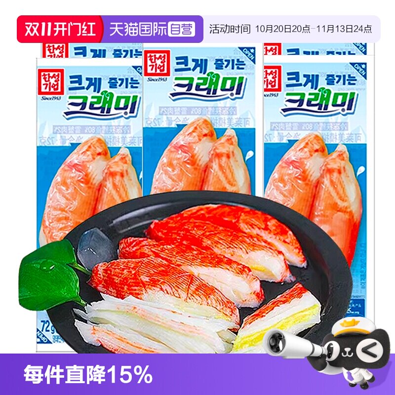 【自营】可莱美进口蟹肉蟹棒手撕蟹柳模拟蟹肉棒寿司即食10.18