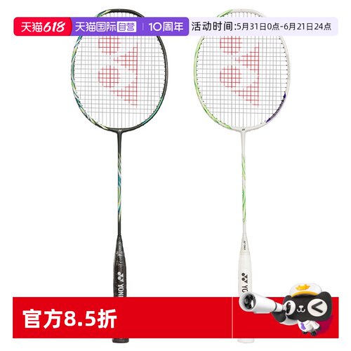 尤尼克斯羽毛球拍安赛龙款