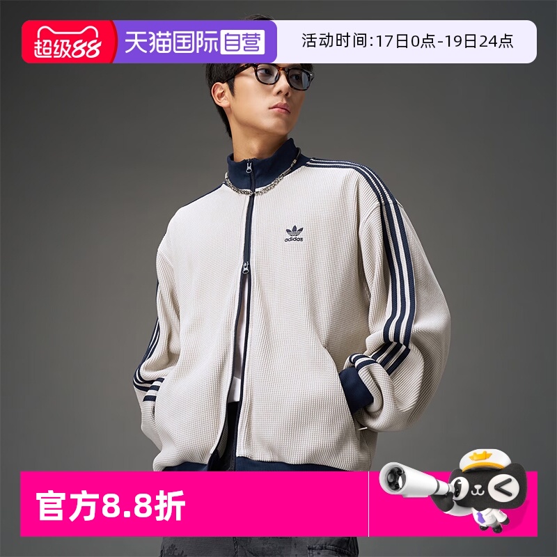 【自营】Adidas阿迪达斯针织夹克三叶草新款时尚复古简约运动外套
