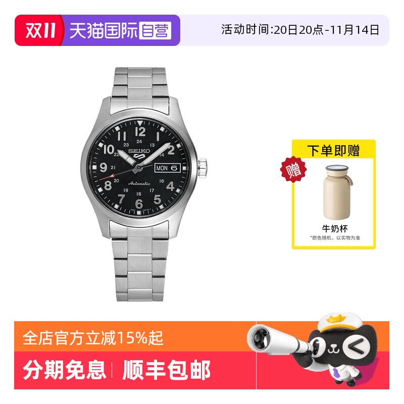 Seiko/精工时尚休闲100米防水