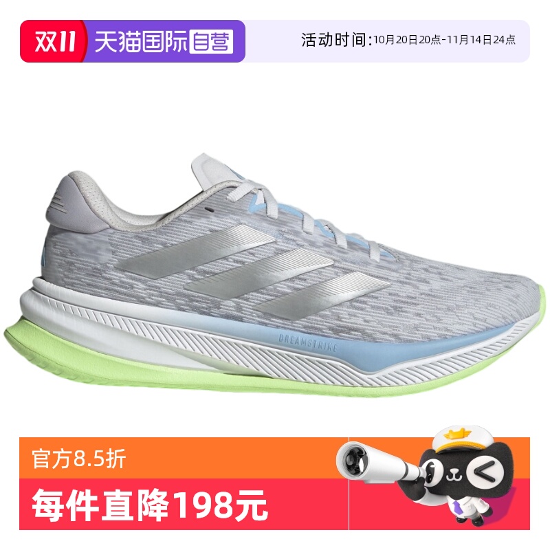 【自营】adidas阿迪达斯男鞋超定透气缓震马拉松舒适慢跑鞋IH0900