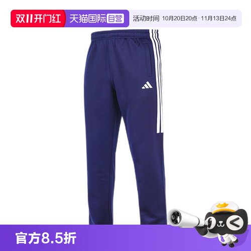天猫国际Adidas中性运动长裤