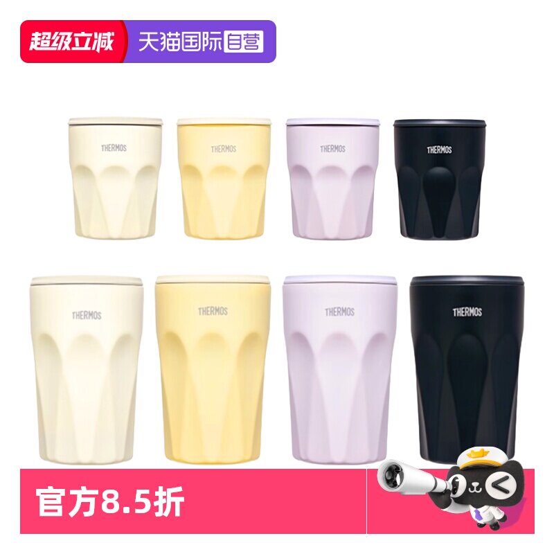 【自营】膳魔师随行保温杯小布丁咖啡杯简约办公水杯TCJC-300/400