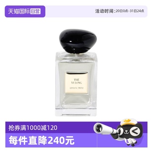 自营 阿玛尼玉龙茶香高定私藏香氛清新自然柑橘木质100ml