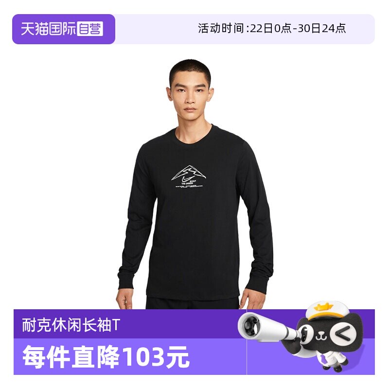 【自营】NIKE耐克男子户外运动训练跑步圆领长袖T恤HV4197-010 - 实物图