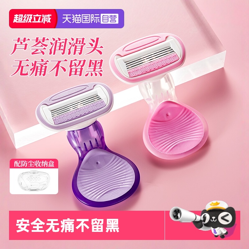 刮毛刀女生专用小巧便携