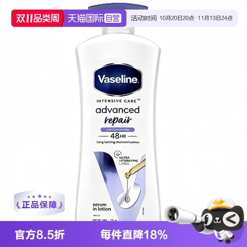 Vaseline/凡士林滋润保湿