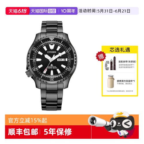 Citizen/西铁城潜水运动