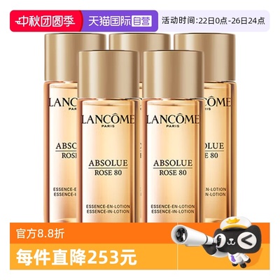 【自营】Lancome/兰蔻菁纯臻颜玫瑰精华柔肤水30ml*5爽肤水保湿