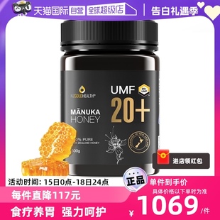 进口麦卢卡蜂蜜纯正天然正品 蜜兰达新西兰原装 UMF20 自营 500g