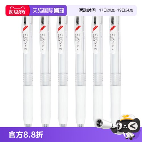 斑马中性笔JJ99赤羽限定考试黑笔