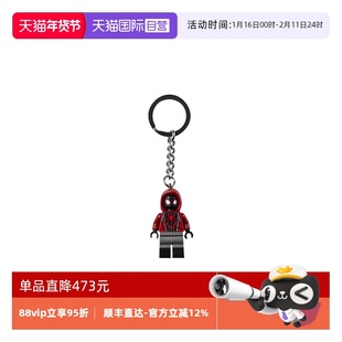 【自营】乐高854153蜘蛛侠迈尔斯·莫拉莱斯人仔钥匙扣