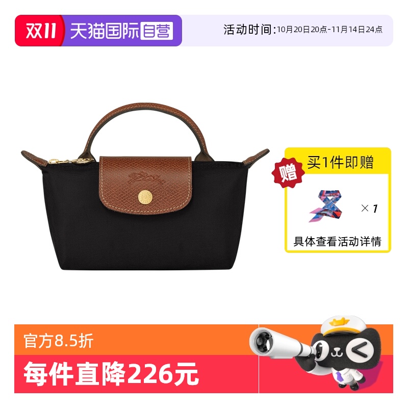 自营小号LONGCHAMP/珑骧