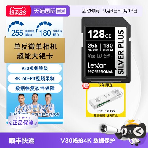 雷克沙SD卡数码相机存储卡4K拍摄