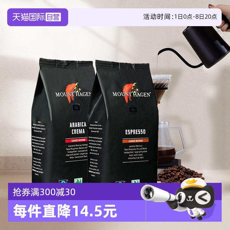 德国有机阿拉比卡咖啡豆1kg