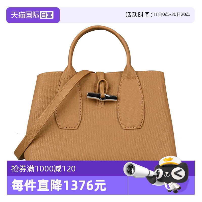 自营LONGCHAMP女包牛皮