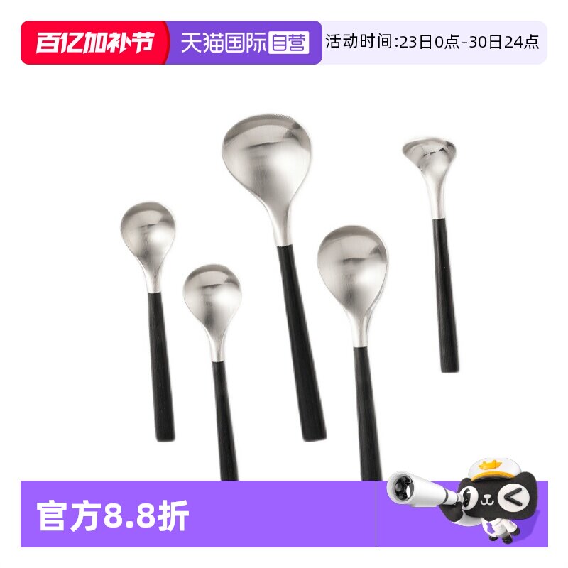 【自营】柳宗理日本进口黑桦木柄勺调羹汤勺咖啡勺甜品勺糖勺茶勺