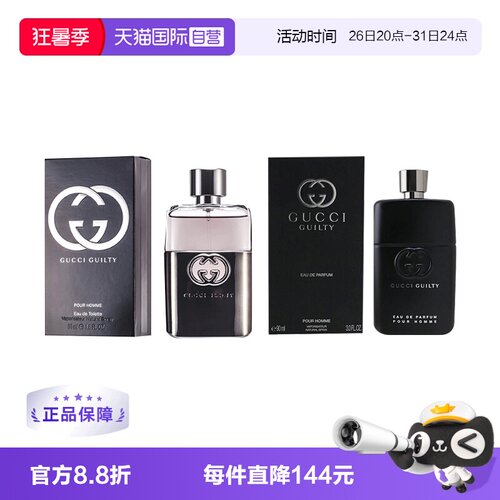 【自营】Gucci古驰罪爱男士香水EDT/EDP木质50ml/90ml礼物男淡香 - 封面