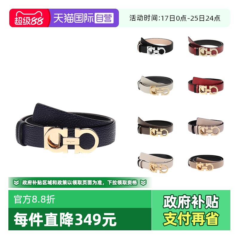 ferragamo直营牛皮板扣式腰带