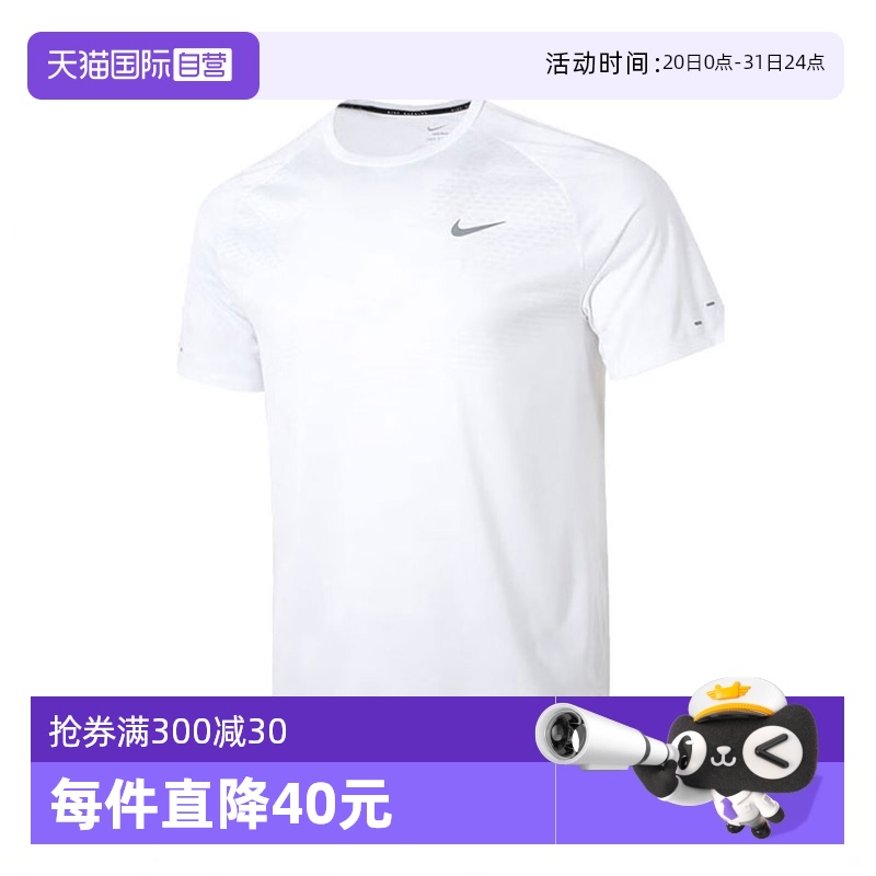 【自营】耐克男子AS M NK DFADV STRIDE SS运动短T恤HV5204-100