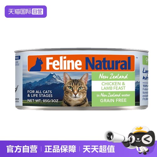 【自营】【尝鲜罐】K9Natural新西兰进口全价湿粮补水主食猫罐85g